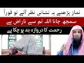 Allah Ki Narazgi Ki Nishani SIGN THAT ALLAH IS ANGRY WITH YOU Qari Sohaib Ahmed Meer Muhammadi