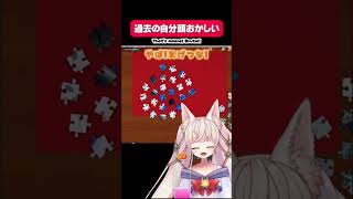 【ジグソーパズル】204ピースで死にかけてる今、1000ピースやってた過去の自分に引くRincaww [ Puzzle Together ] #shorts #games #ゲーム実況
