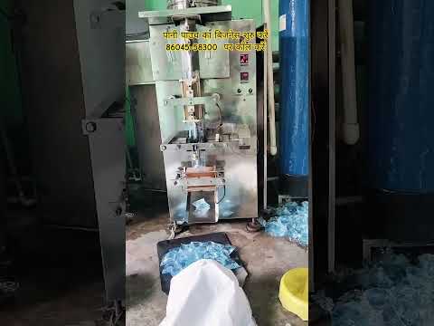 Start Your Own Water Pouch Business at Low Investment | High Profit Business Idea 2025