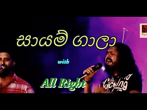 CHANDANA H - SAYAM GALA (Live in Wanduramba)