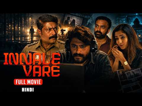 Innale Vare