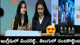 Aha employee superb Telugu speech about 11th hour telugu webseries | Tamannah | Praveen sattaru