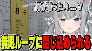 無限ループする地下通路で大絶叫するなちょ【なちょ猫切り抜き/8番出口/Nachoneko】
