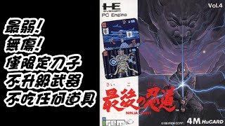 [閒聊] 請推薦有邪惡佛的遊戲