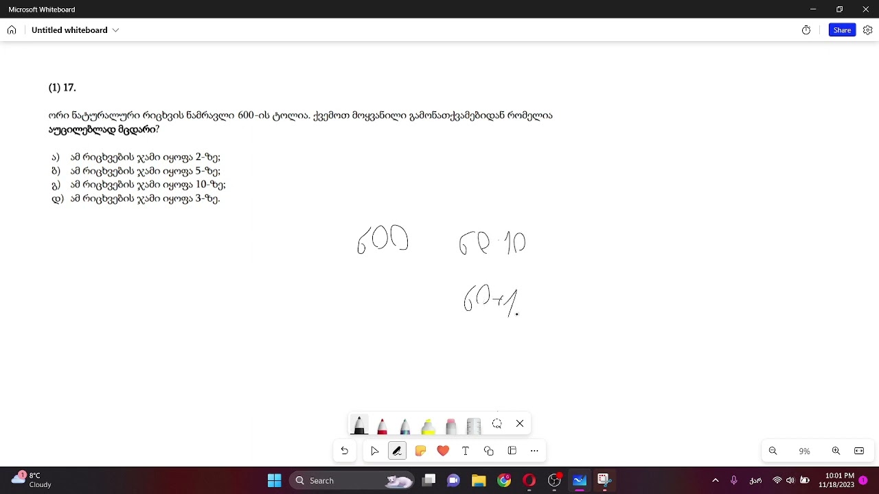 YouTube Video