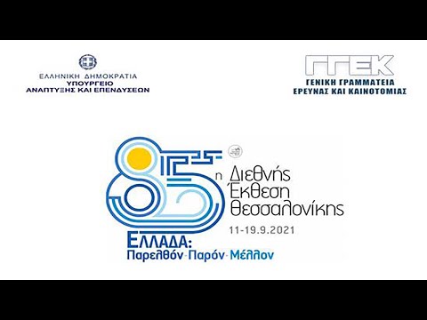 , title : 'Εκδηλώσεις Εποπτευόμενων Φορέων ΓΓΕΚ και Νεοφυών Επιχειρήσεων «ELEVATE Greece»'
