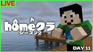 【#homeクラ】釣りゴミ投入おじさんです【マイクラ】