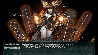 【艦これ】新Z作戦改(2024早春イベ)E4-3乙ゲージ破壊【発動！竜巻作戦】