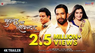 trailer movie image - 4