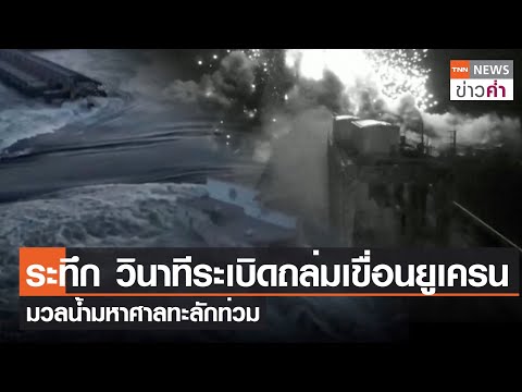 คลิกเพื่อดูคลิปวิดีโอ