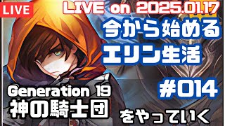 【#マビノギ 】今から始めるエリン生活 in タルラーク鯖#014【#Mabinogi 】