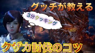 【黒い砂漠モバイル】#7 BOSSクザカ討伐のポイント【黒サバ】【りっぷらいんch】