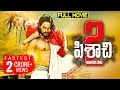 Pisachi 2 Latest Telugu Full Movie Roopesh Shetty Ramya
