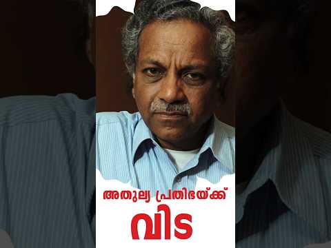 Malayalam Filmmaker Shaji N Karun Passed Away #shorts #newsupdate #currentaffairs2025
