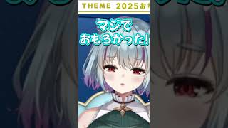 親友のやらかしがあまりにもやばすぎるwww