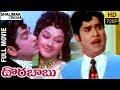 Dora Babu Full Length Telugu Movie Akkineni Nageshwara Rao Manjula