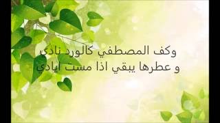 تحميل اغنية قمر سيدنا النبى مصطفى عاطف كاملة Mp3 موسيقى مجانية Mp3