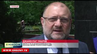 В Грозном прошел второй день медиа-форума