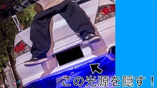 アンダーネオンの光源見えなくしてみた！[Youtuber] ZOZO