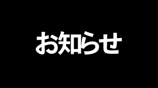 お知らせ