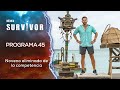 Programa 45 COMPLETO Survivor México 2025 Héroes Y Villanos