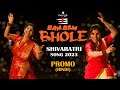 Bam Bam Bhole Shivarathri Song 2023 Promo Mangli Indravathi Chauhan Sira Sri Prashanth R