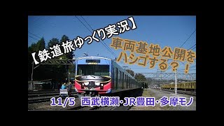 【未知の世界 関西乗り鉄旅①】新幹線と京都編（鉄道旅ゆっくり実況）