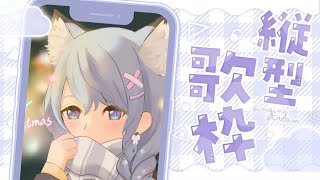 [Vtub] 水瀬 凪 歌回