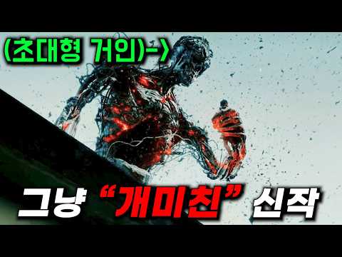 미친..최고 존엄 소재로 전세계 100만장 판매를 기록한 2026 전설의 신작 ㄷㄷ https://img.youtube.com/vi/dJMUech8TQU/hqdefault.jpg 미친..최고 존엄 소재로 전세계 100만장 판매를 기록한 2026 전설의 신작 ㄷㄷ