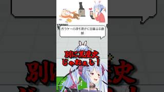 衝撃の事実を知るミオとぺこら #vtuber #ホロライブ #切り抜き #兎田ぺこら #大神ミオ #アキロゼ #ホロガード #日番谷冬獅郎 #ゲーム実況 #shorts