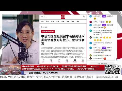 [Lude Media] US-China Standoff: CCP Drone Espionage, US Joint Military Exercises Escalate! Why di...