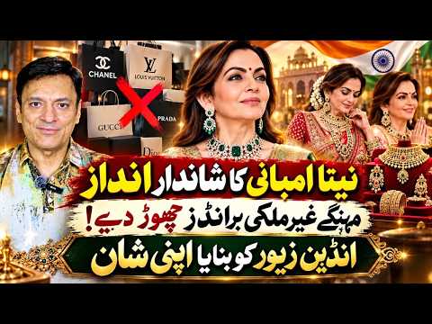 مہنگے غیر ملکی برانڈز کے بجائے ہندوستانی زیورات کا انتخاب
