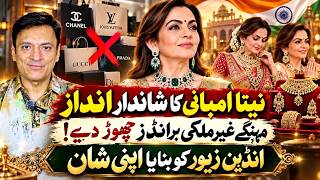 مہنگے غیر ملکی برانڈز کے بجائے ہندوستانی زیورات کا انتخاب