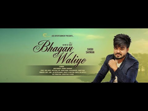 Bhagan Waliye