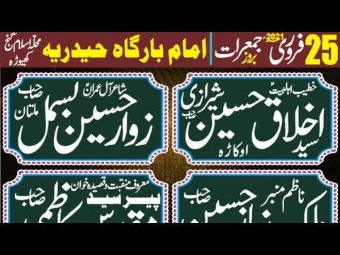 #Live Jashan 12 13 Rajab ki Drmyani shab Khewra 2021