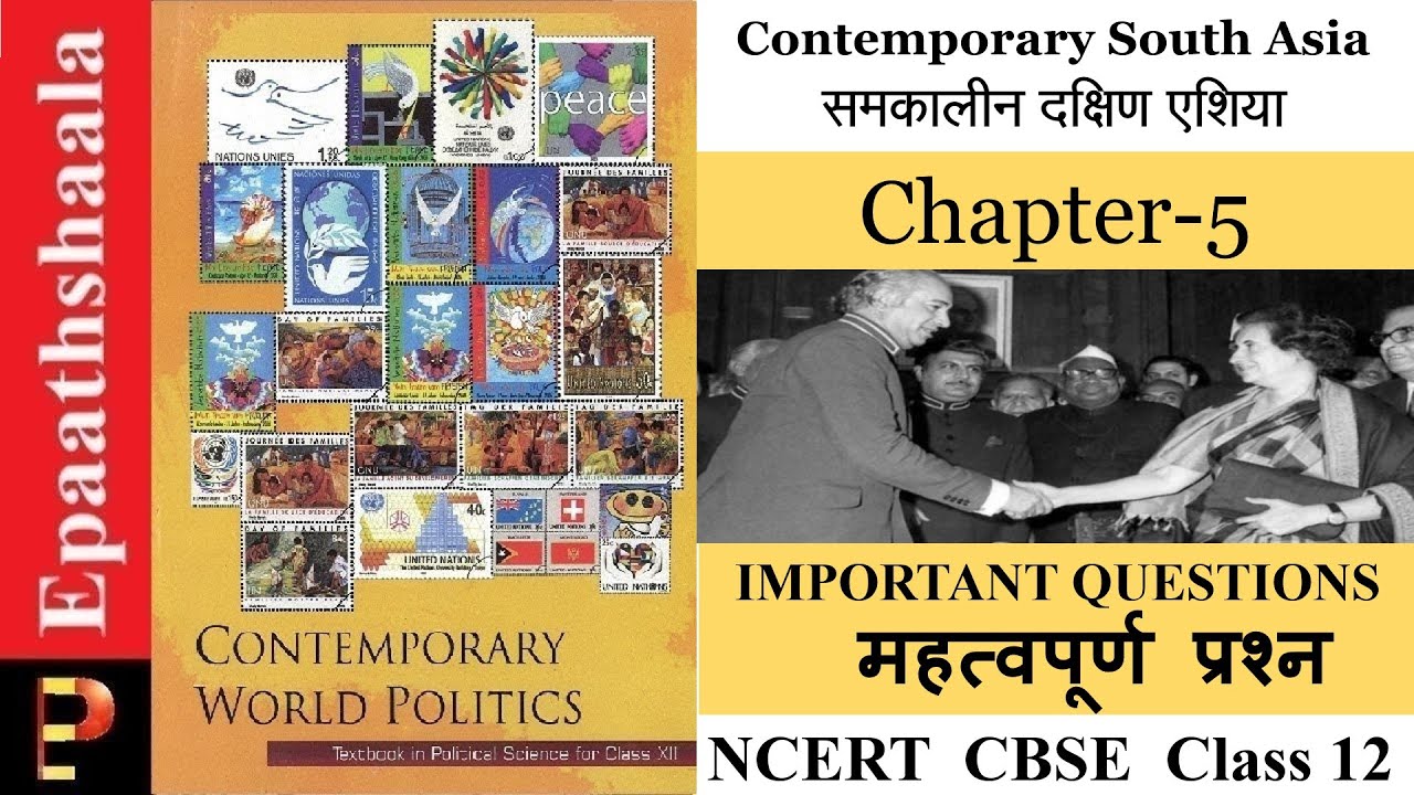 NCERT CLASS 12 Political Science Chapter- 5  Contemporary South Asia | Most Important & Question