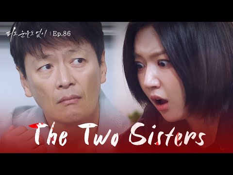 Venomous Spider [The Two Sisters : EP.86] | KBS WORLD TV 240603