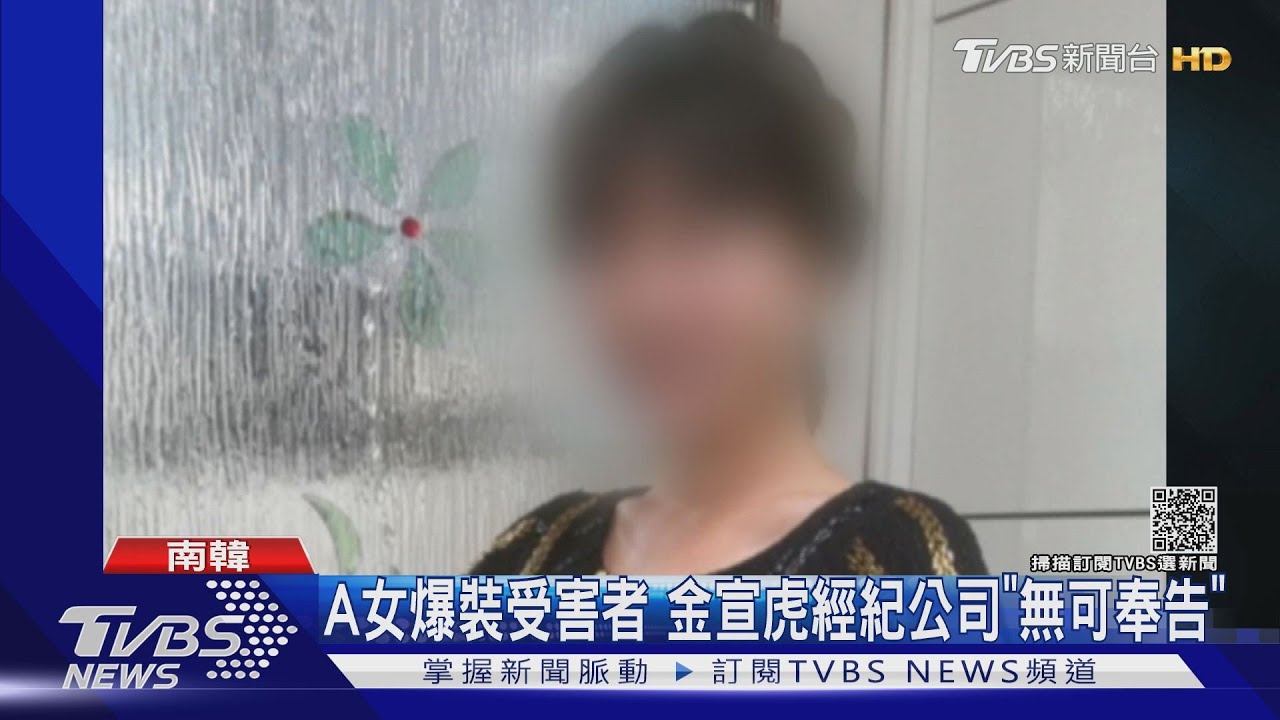 金宣虎翻案?前女友前夫控「她私德有問題、偷腥3男」