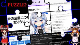 【ゆっくり解説】天音かなたの卒業発表に隠されたパズルについて【ホロライブ】