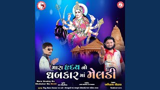 Mara Hraday No Dhabakar Ma Meldi song artwork