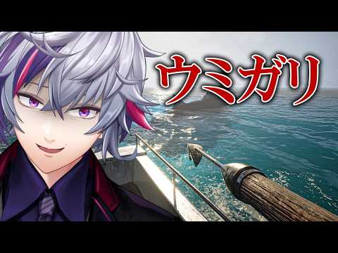 【ウミガリ】釣釣釣釣釣釣釣釣釣銛釣釣釣釣釣【不破湊/にじさんじ】