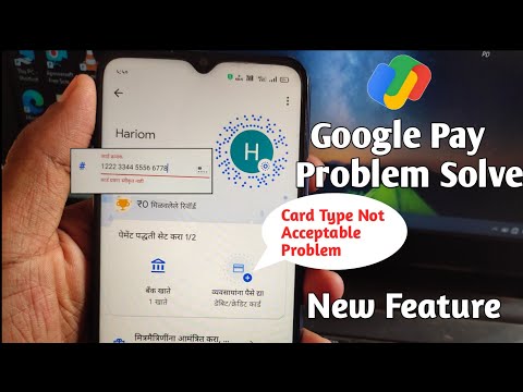 Google Pay Add Card Problem Solve | Card Type Not Acceptable Problem Google Pay | New Feature  Hindi