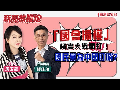  - 保護台灣大聯盟 - 政治文化新聞平台