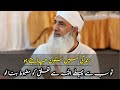 Zindagi Mein Sukoon Chahte Ho Islamic Bayan By Saeed Anwar Deen For All