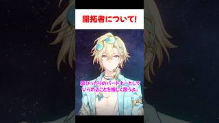 【スタレ】開拓者に会えて嬉しい、アベンチュリン・波と戯れる夏 【崩壊：スターレイル】