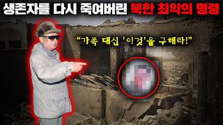 Download lagu 북한 최악의 열차 사고 '룡천역 참사'와 '초상화 영웅'들의 숨겨진 이야기  [사건사고] mp3