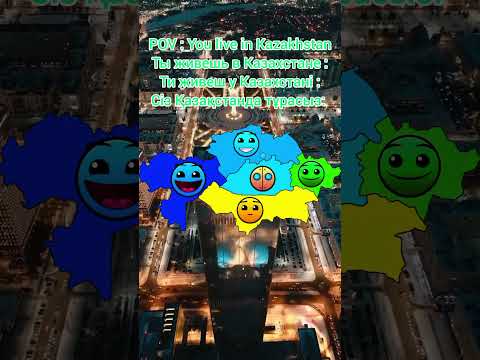 POV : You live in Kazakhstan #country #edit #mapping #kazakhstan #казахстан #geography #asia #europe