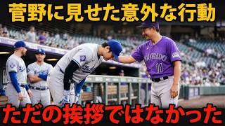 試合前、大谷翔平が自ら菅野智之のもとへ――だが、本当に印象に残ったのはその後の会話だった