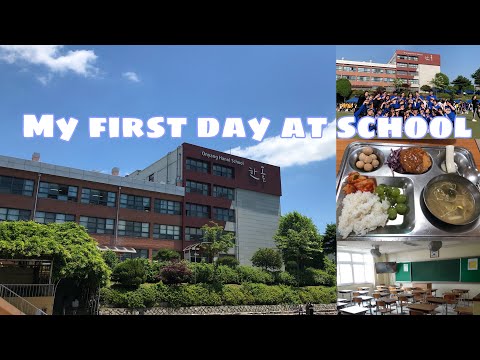 Мой первый день в корейской школе ! MY first day at school 🏫