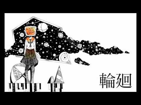 【初音ミク】輪廻【オリジナル】